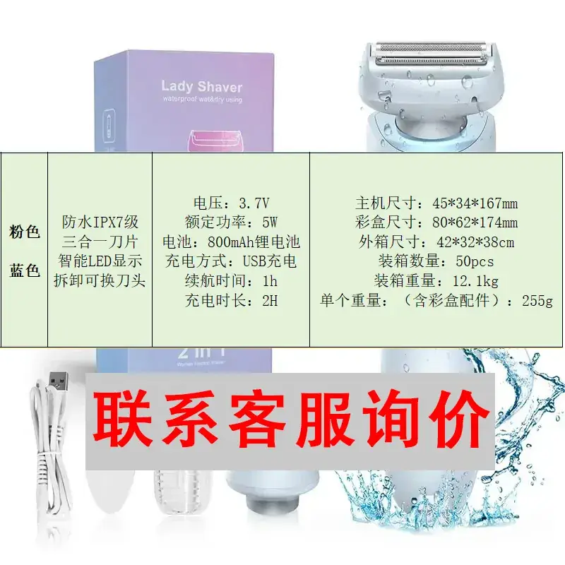 Rechargeable Electric Hair Removal for Women Private Parts Double Head Shaver - Image 7