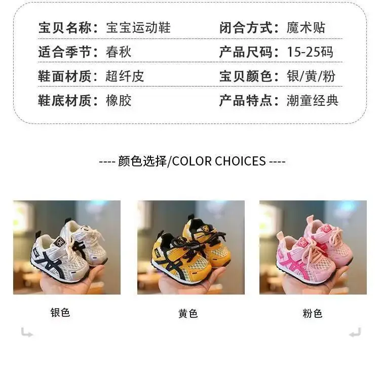 Baby Shoes Mesh Breathable Baby Toddler Shoes 2025 Summer New Women's Treasure Machine Shoes 1-3 Years Old Men's Treasure Shoes — feature 2