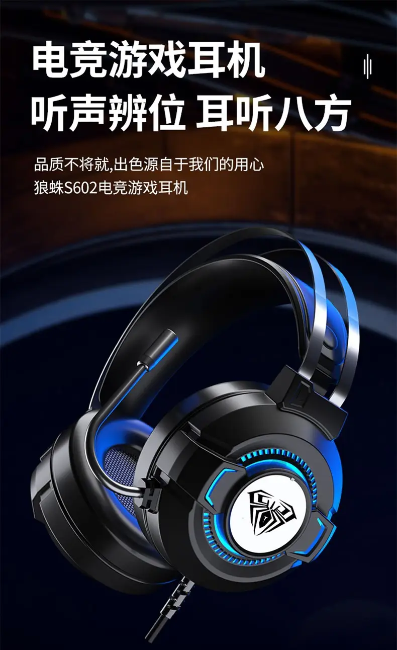 Gaming Headset Wolf Spider S602 Blue LED Light — feature 1