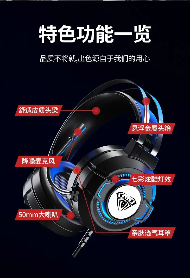 Gaming Headset Wolf Spider S602 Blue LED Light — feature 11