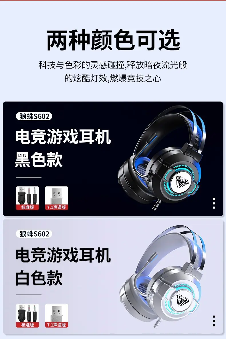 Gaming Headset Wolf Spider S602 Blue LED Light — feature 3
