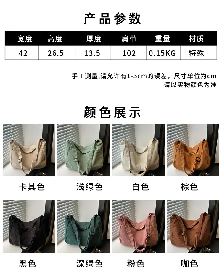 New Style Relaxed Corduroy Shoulder Bag for Women Large Capacity Crossbody Bag Korean Fashion Commuter Tote Bag Trendy Luggage and Leather Goods — feature 3