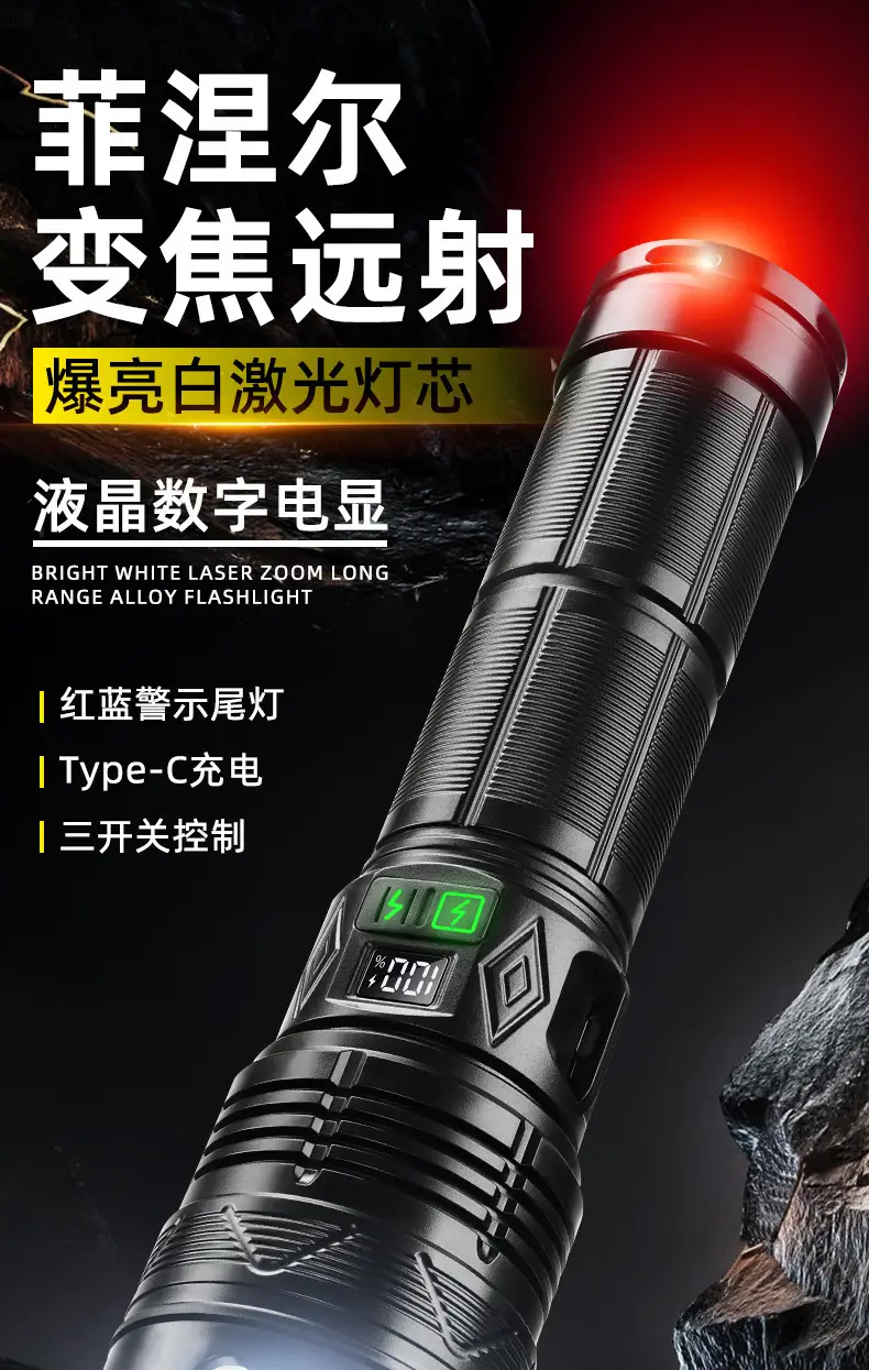 Super Bright Zoom Telescopic Flashlight with Red Blue Light — feature 2