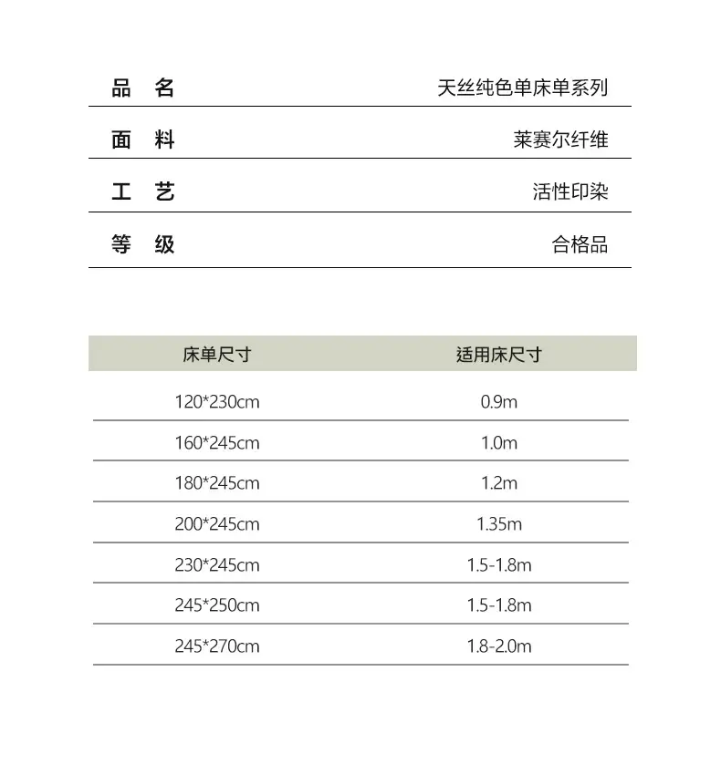 100 Austrian Lanjing Tencel Single Sheet Bedding Summer High-end Solid Color Simple Light Luxury Naked Sleeping — feature 15