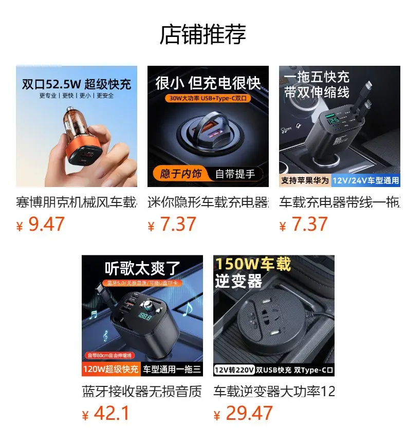 Super Fast Charging Car Charger with Retractable Cable & Starry Sky Design — feature 1