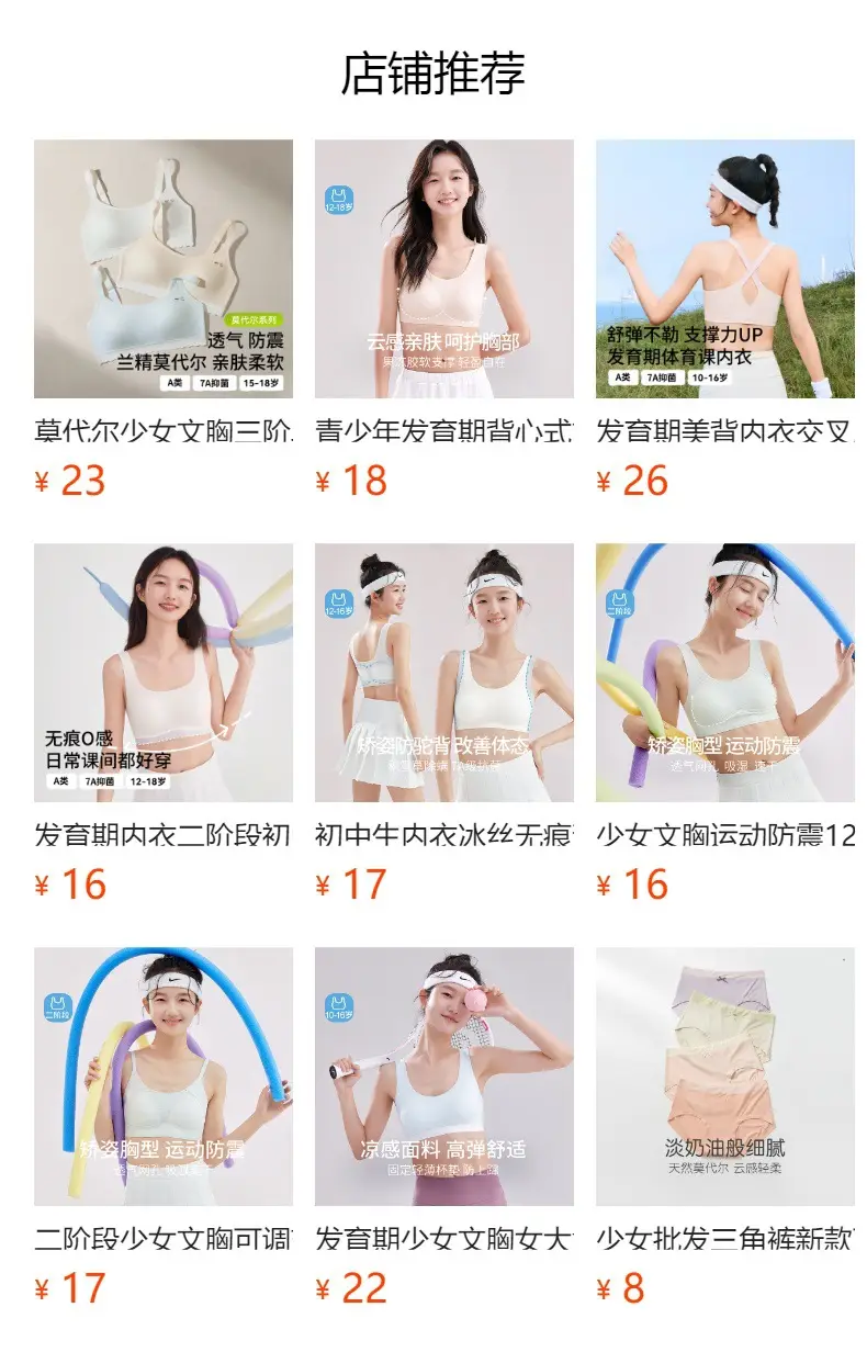 Girls' Sports Bra Summer Ice Silk Mesh Breathable Second Stage Youth Junior High School Students' Developmental Underwear — feature 1