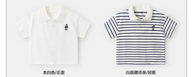 Boys' White 7A Anti-Foe Polo Shirt Short Sleeve — feature 14