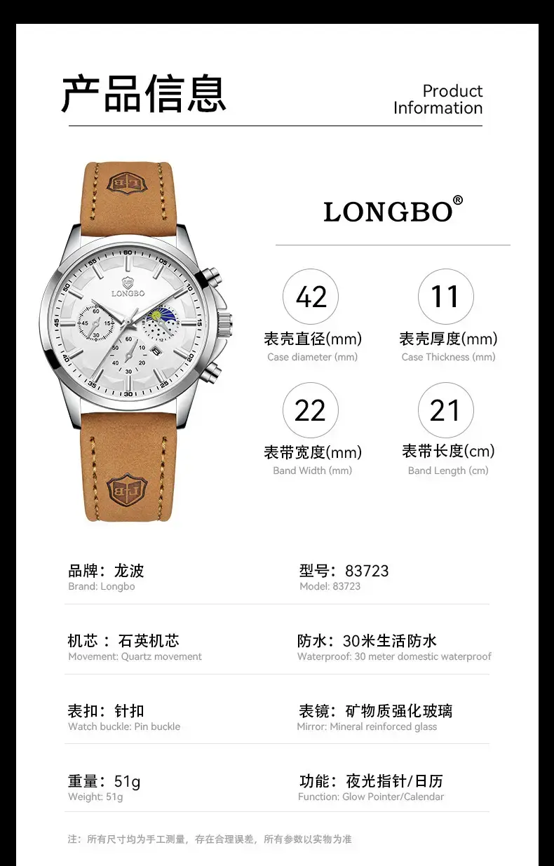 Longbo Men's Blue Chronograph Quartz Watch Brown Leather Band — feature 11