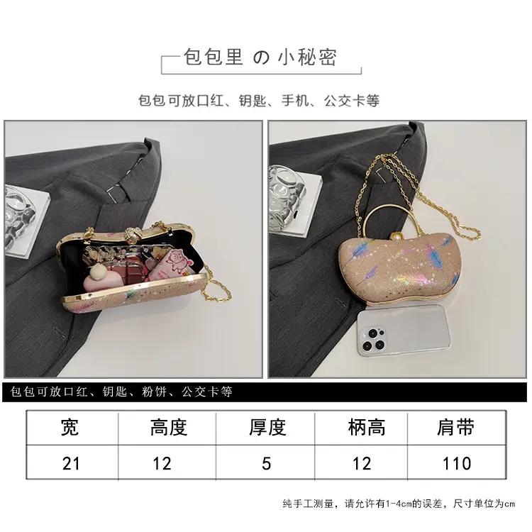 Sparkly Feather Chain Crossbody Bag for Women — feature 11
