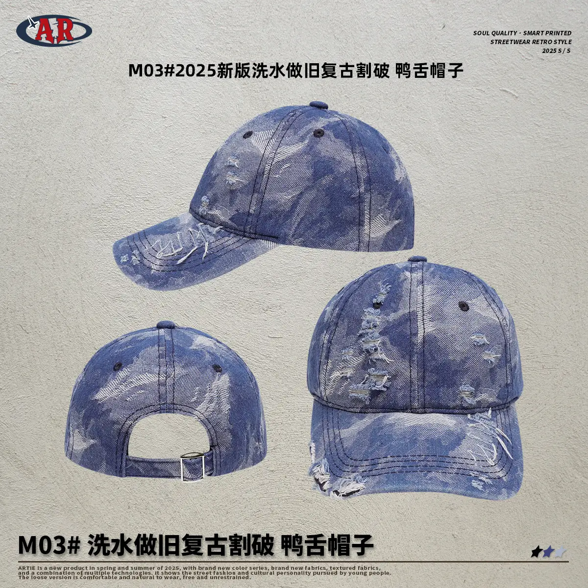 Mens Wind Wash Retro Cap Old Hole Wash Cap