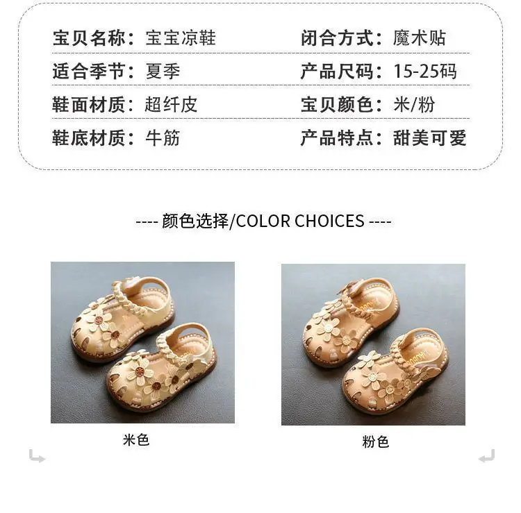 Baby Floral Sandals for Girls Toddler Soft Sole — feature 4
