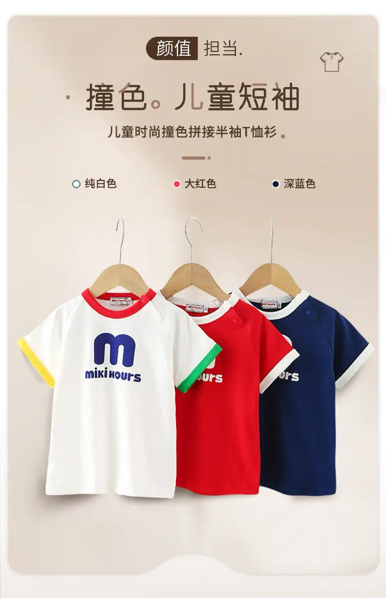 In-laws Boys Cotton Blue T-Shirt Summer New — feature 2