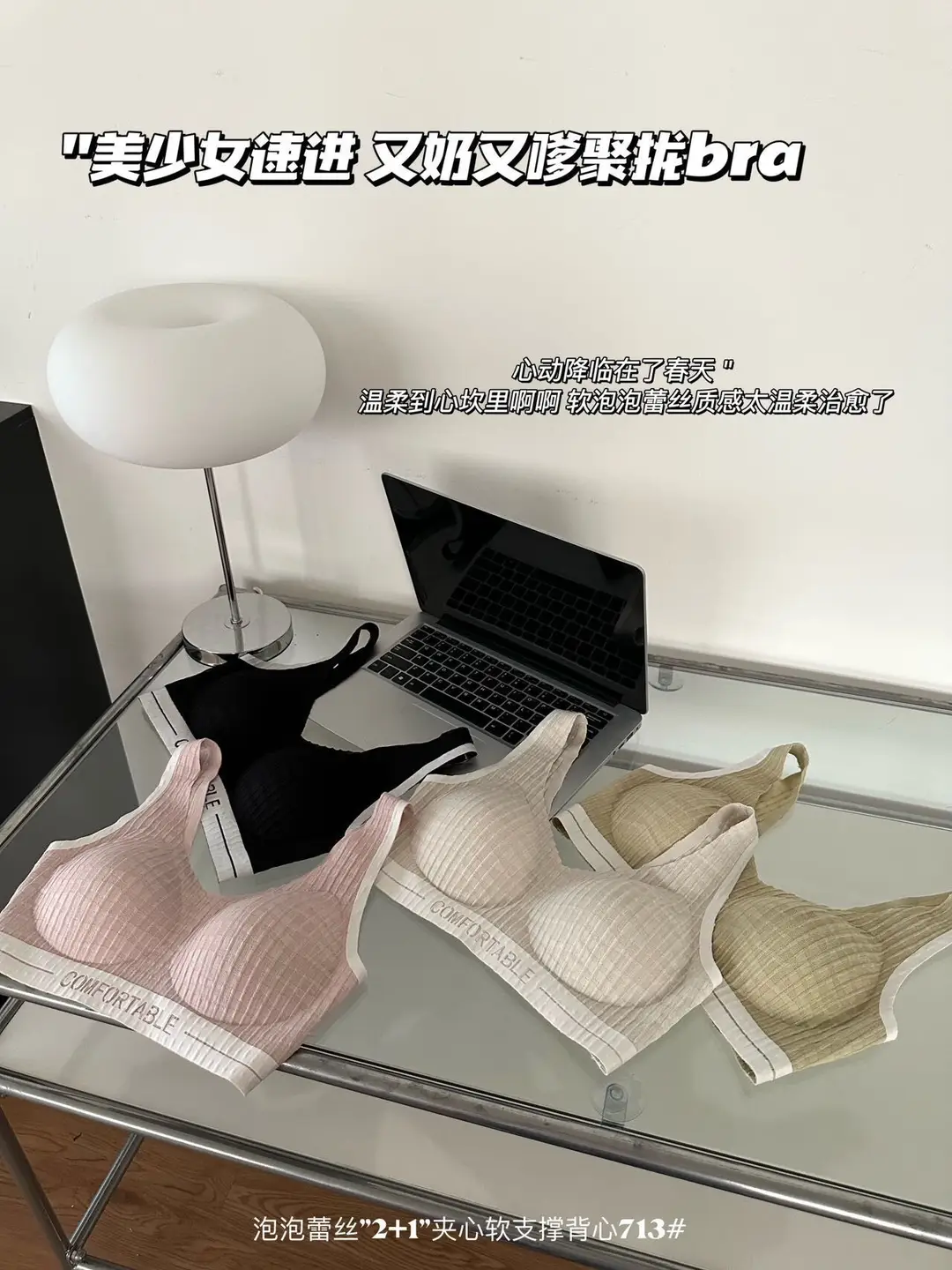 Soft and Waxy Vest-Style Bubble Lace Girl's Intimates Small Breast Push-Up Soft Support Wide Shoulder Strap Bra — feature 3
