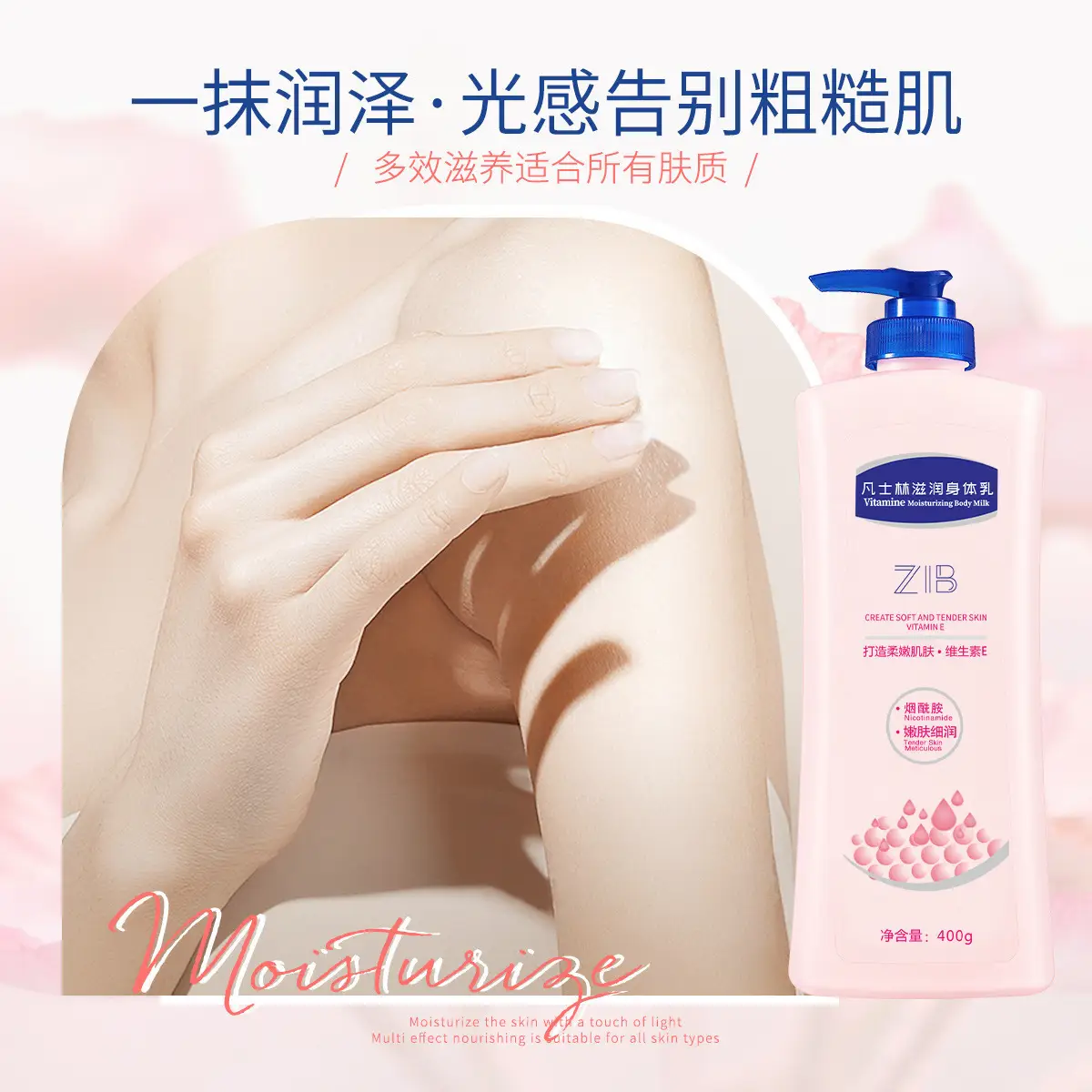 Zib Vaseline Moisturizing Body Lotion for Women - Image 3