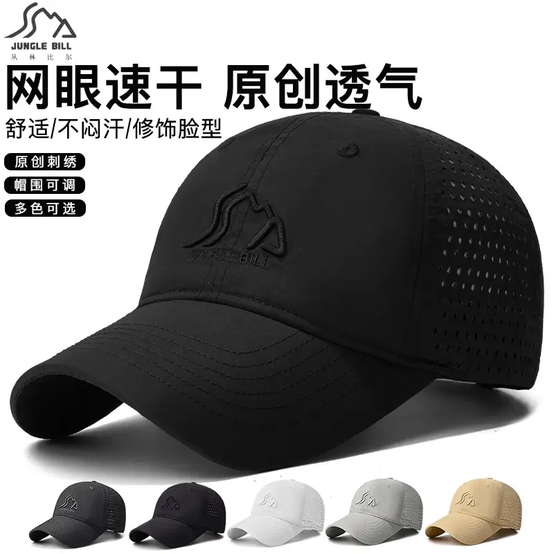 Perforated Baseball Cap 7.5cm Long, Black, UV Protective - Image 7