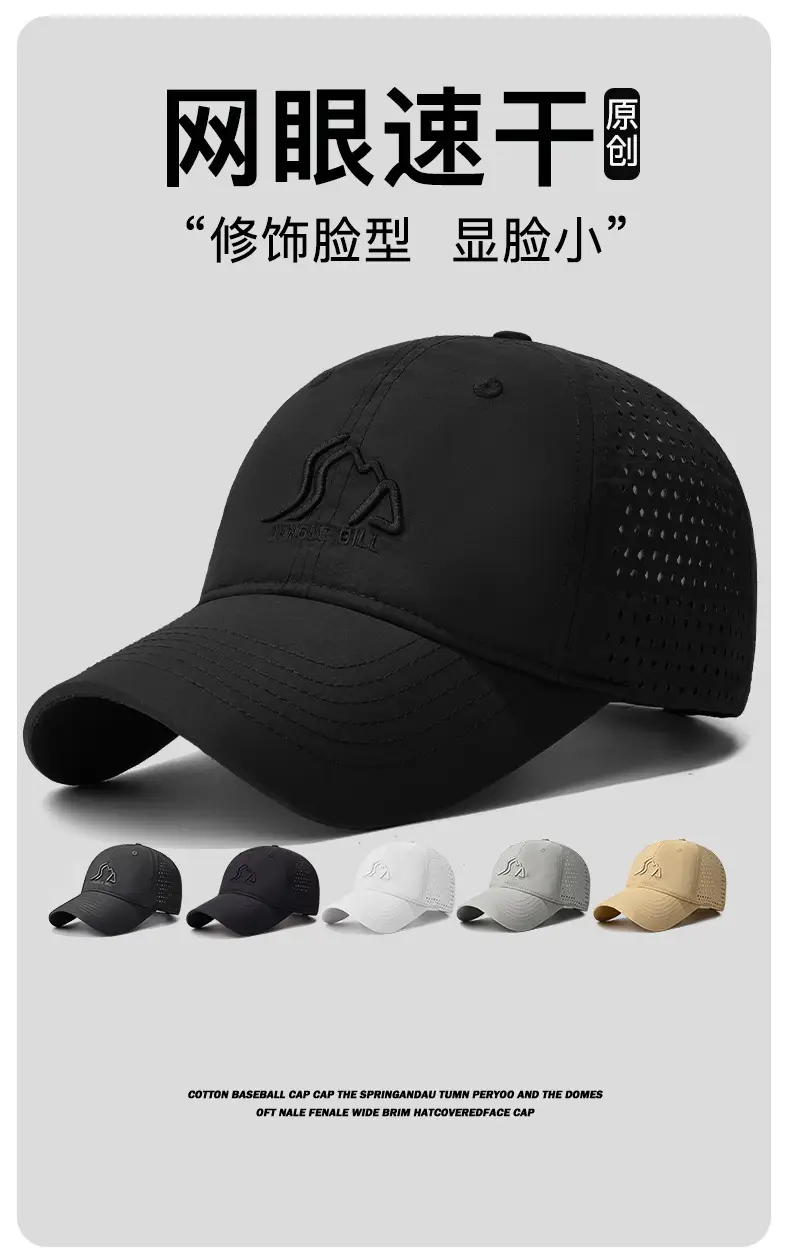 Perforated Baseball Cap 7.5cm Long, Black, UV Protective — feature 1