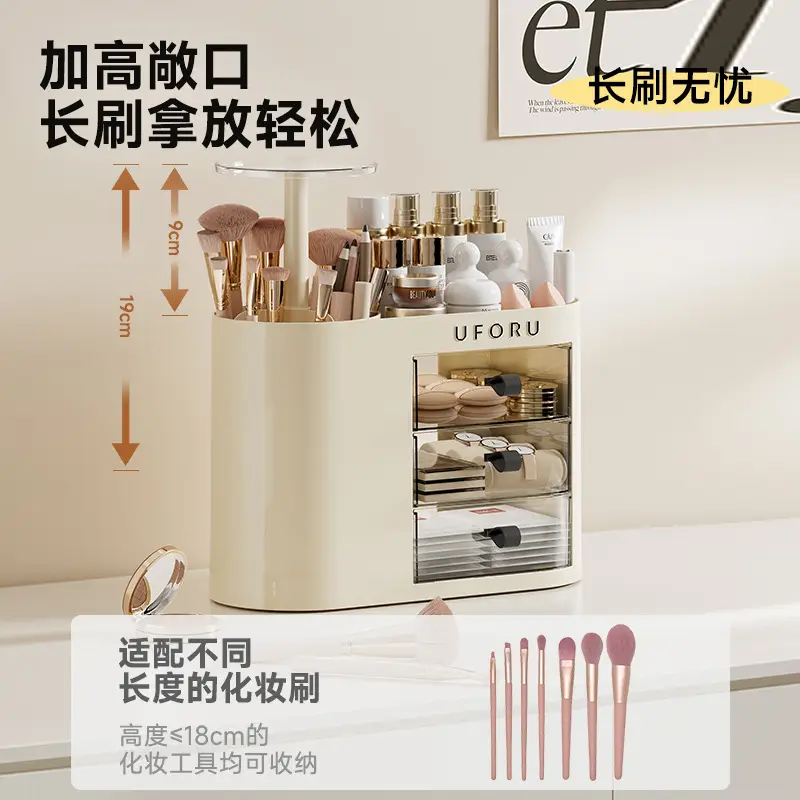 Large Capacity Pressing Lifting Cosmetic Storage Box