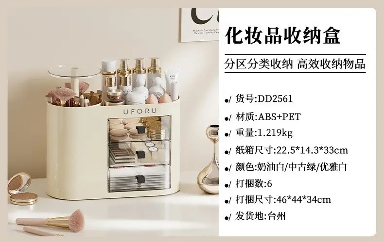 Large Capacity Pressing Lifting Cosmetic Storage Box — feature 5