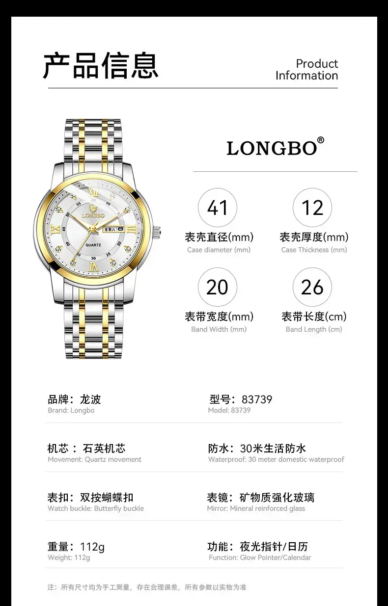 Longbo Quartz Men's Stainless Steel Watch with Double Calendar & Diamond Buckle — feature 13