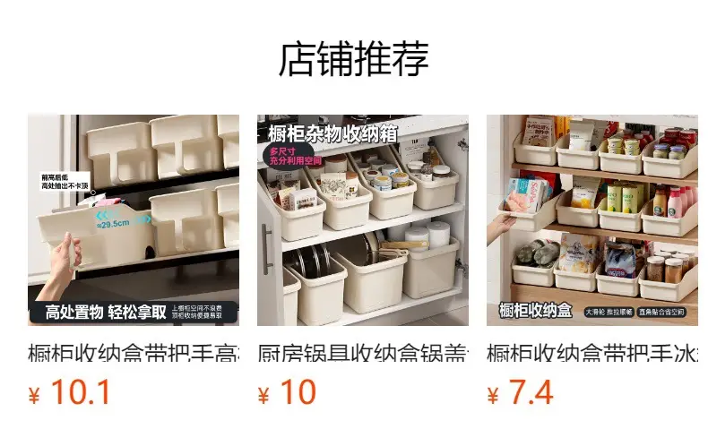 Stacked Storage Boxes for Kitchen Cabinets Space Saving — feature 1