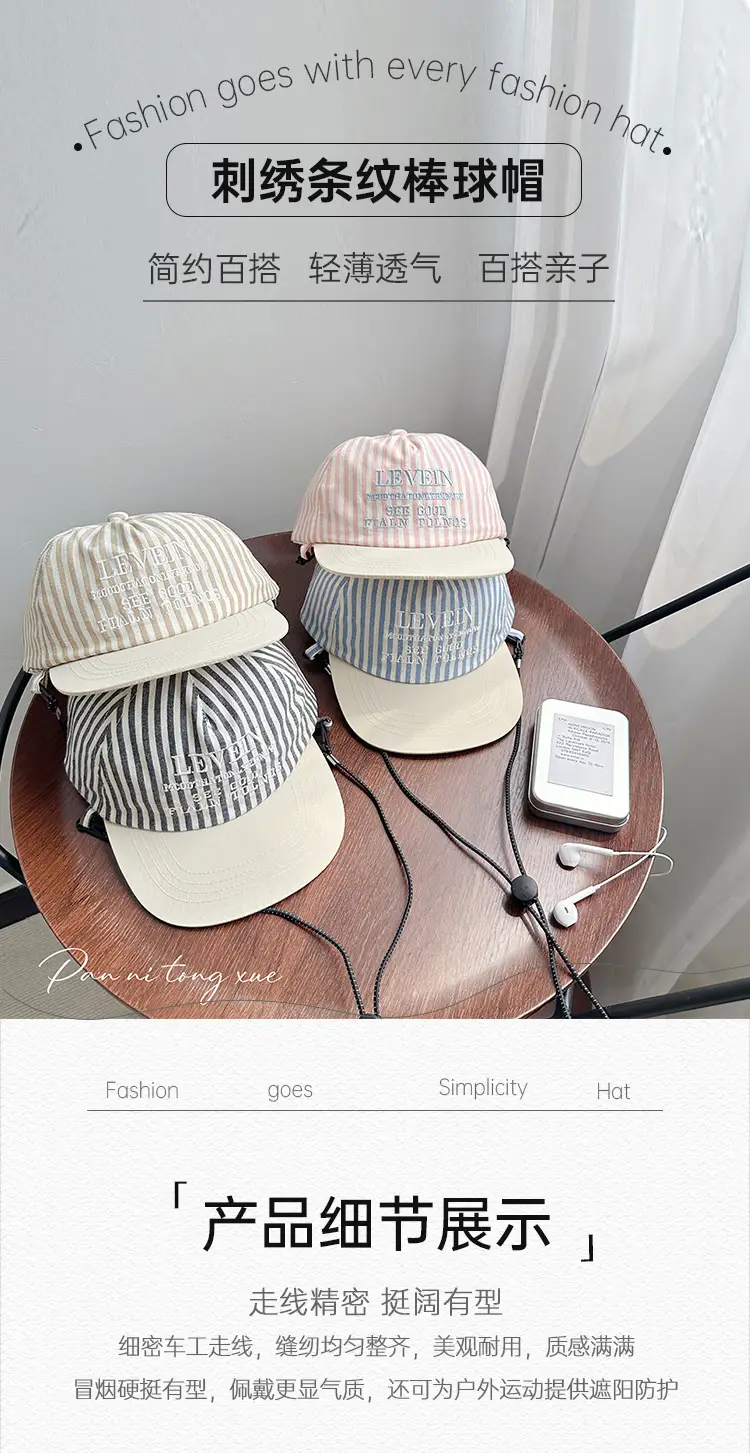 Parent-Child Striped Baseball Caps Thin Small — feature 21