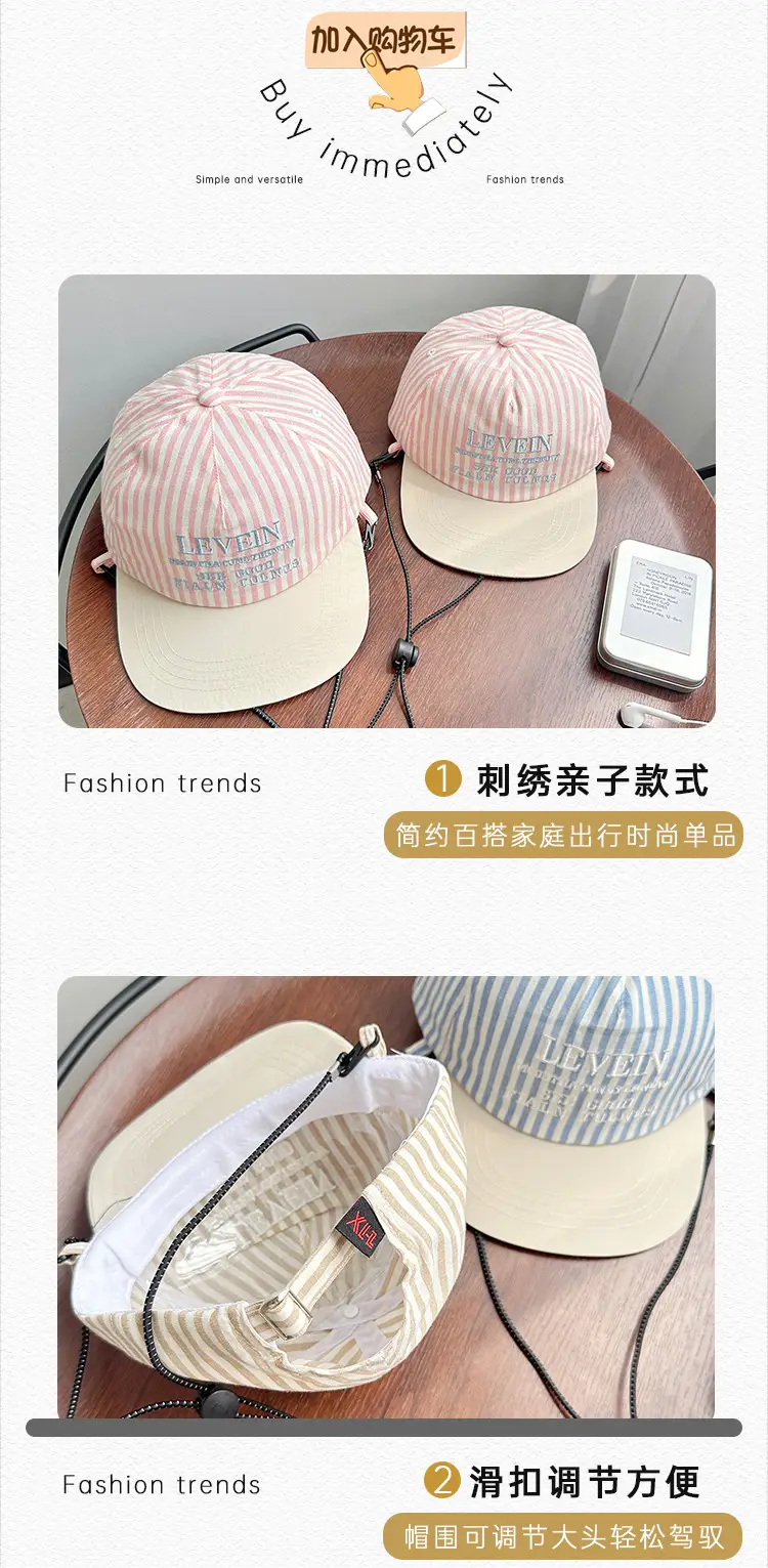 Parent-Child Striped Baseball Caps Thin Small — feature 22