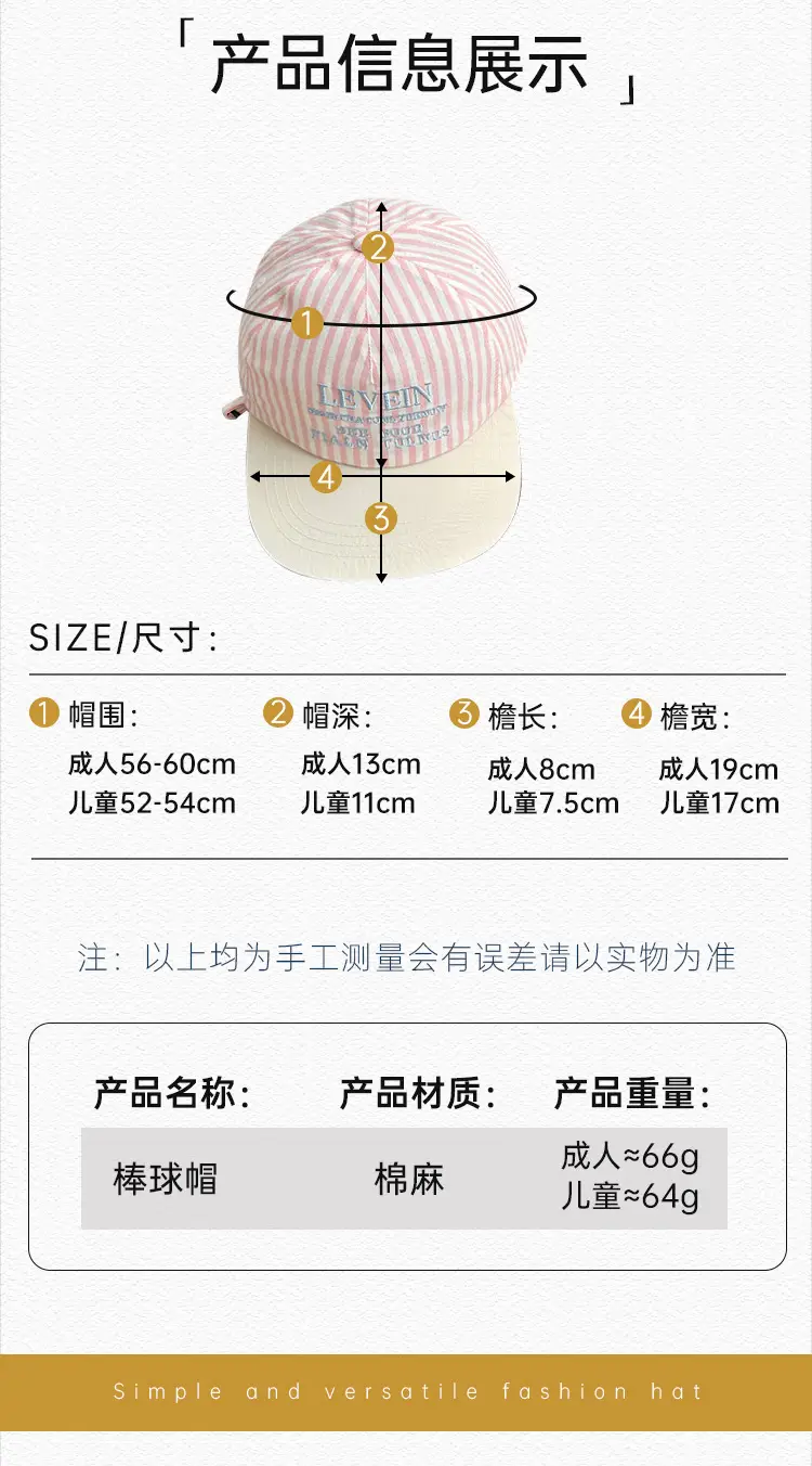 Parent-Child Striped Baseball Caps Thin Small — feature 24