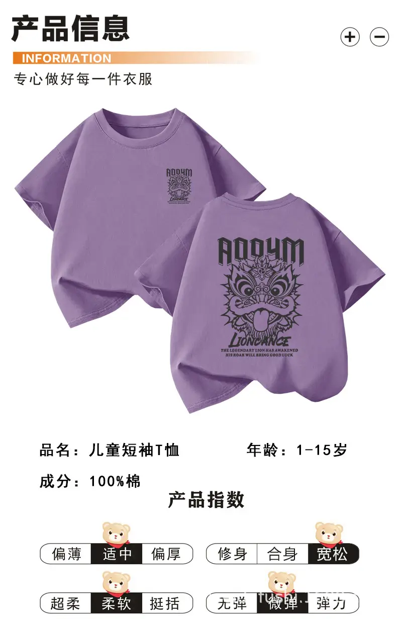Boys T-Shirt Set Treasure Design Cotton Summer Wear — feature 1