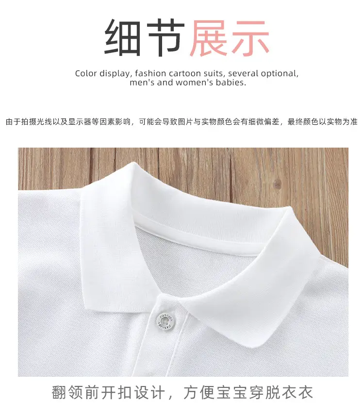 Children's White Polo Shirt with Embroidery Bottom 2025 Spring Autumn — feature 8