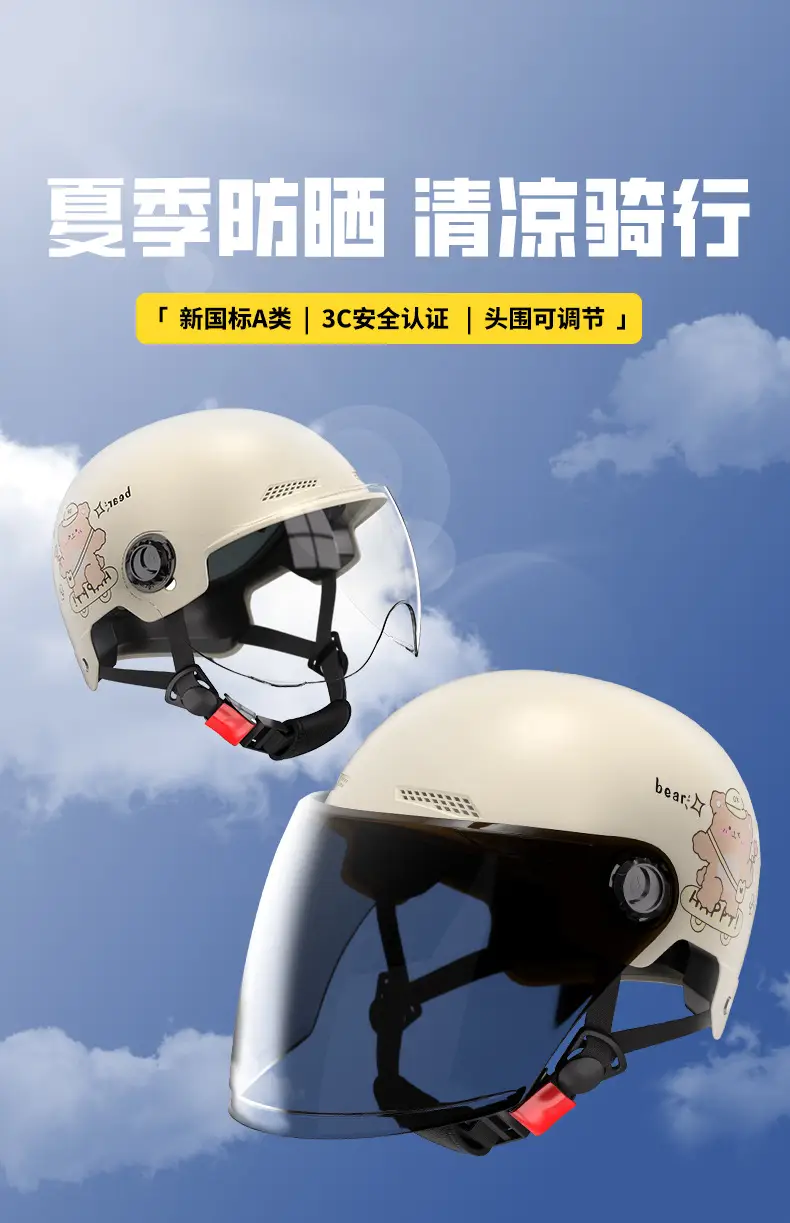 Men's 3C Certified Motorcycle Safety Helmet Cream — feature 1