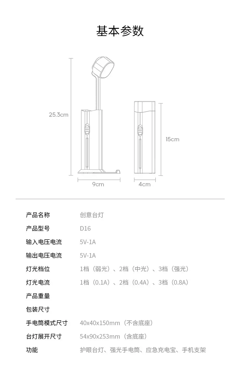 Rechargeable Red Eye Lamp for Students & Outdoor Use — feature 14