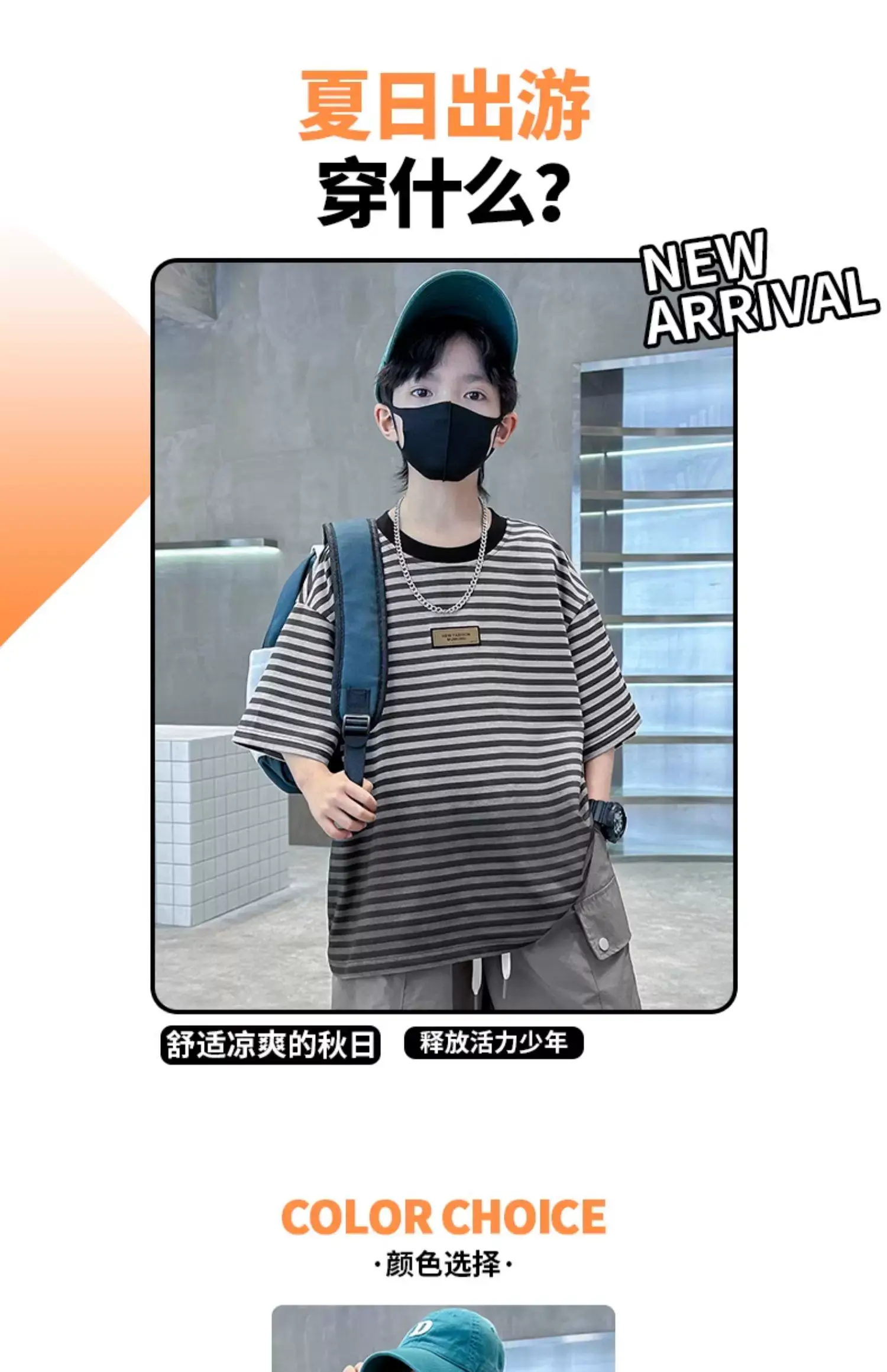 Boys Striped T-Shirt 2025 Summer Casual Wear — feature 6