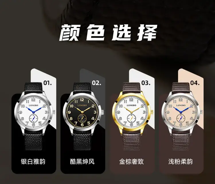Longbo Men's Luxury Watch Black Strap Business Fashion — feature 13