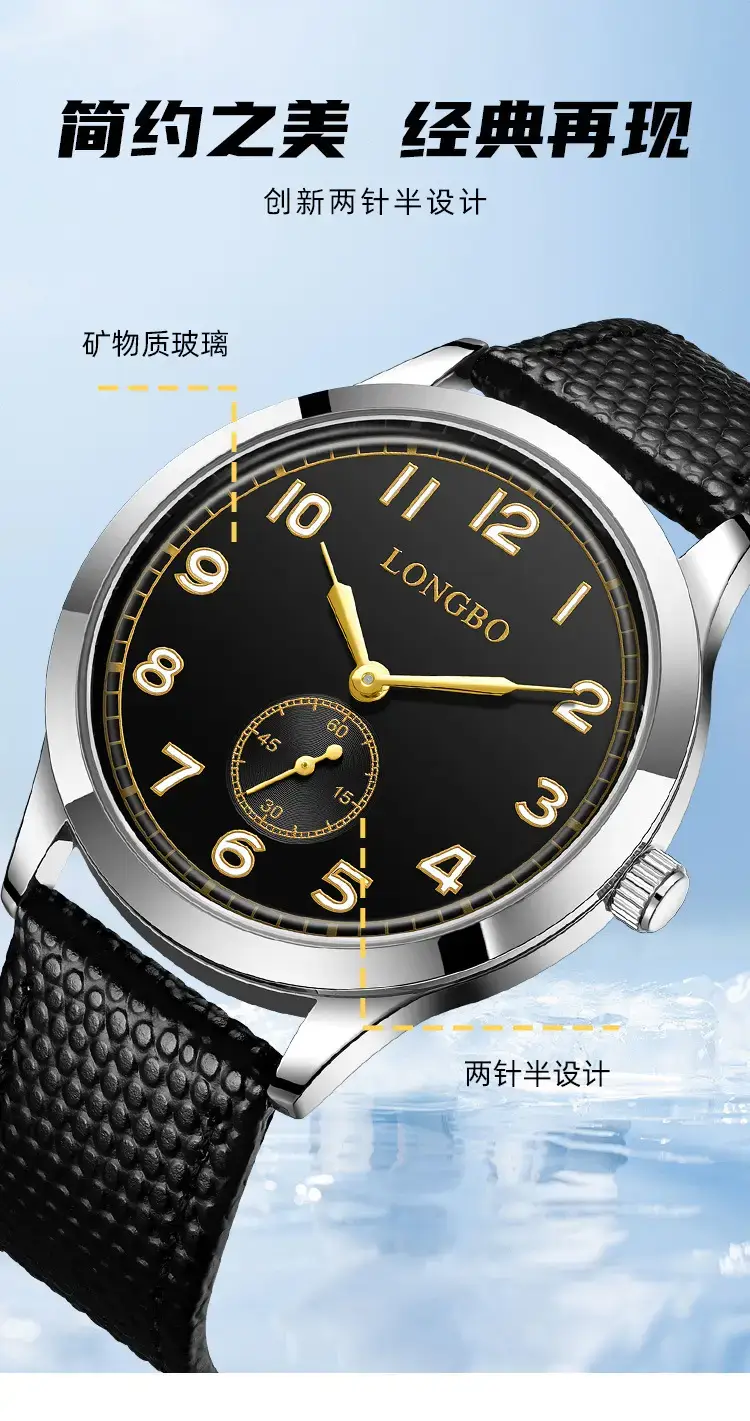 Longbo Men's Luxury Watch Black Strap Business Fashion — feature 3