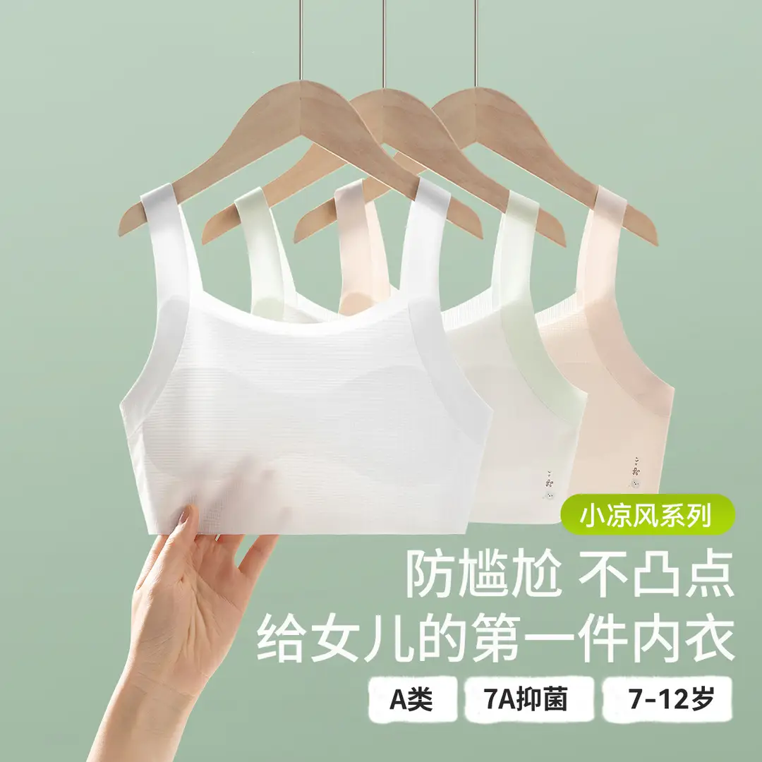 Silk Cotton Molded Cup Girls' Underwear for Elementary School Students, Summer Thin Cool Sensation Teenage Bra, Developmental Children's Vest