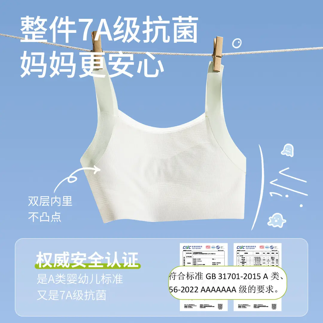 Silk Cotton Molded Cup Girls' Underwear for Elementary School Students, Summer Thin Cool Sensation Teenage Bra, Developmental Children's Vest