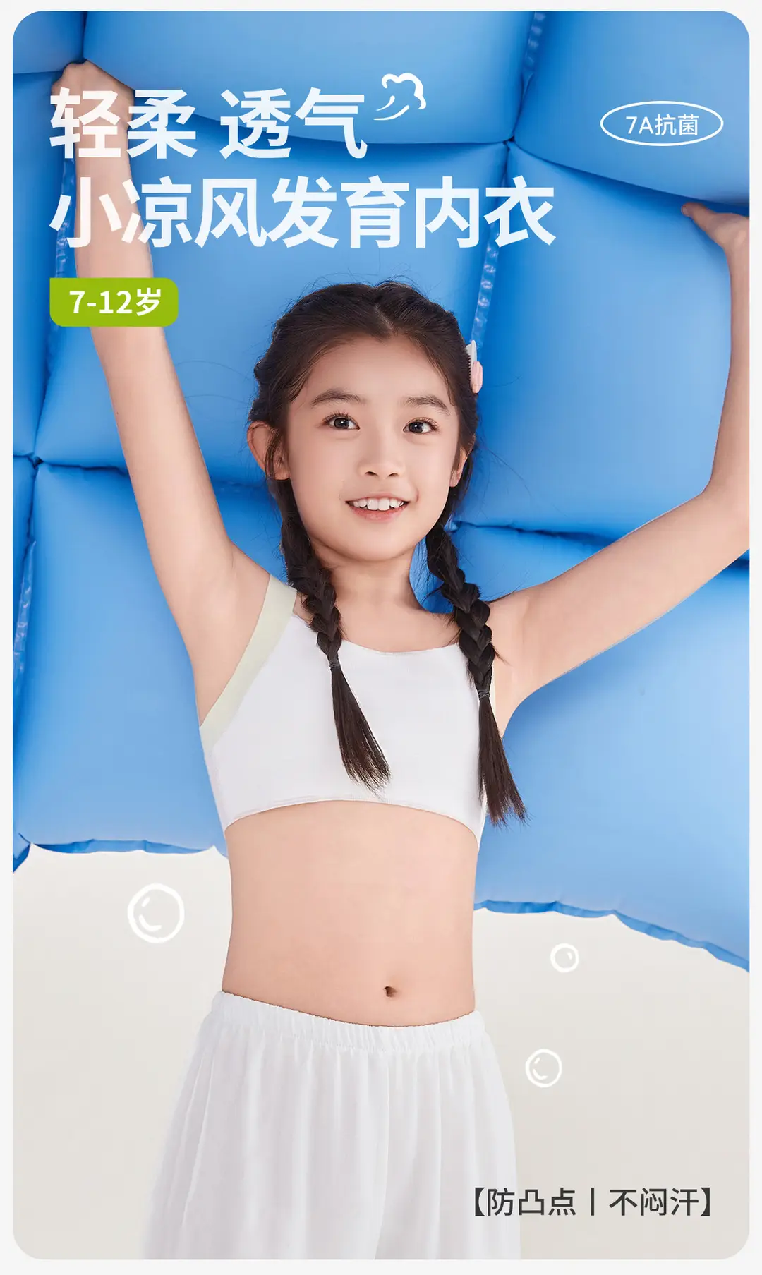 Silk Cotton Molded Cup Girls' Underwear for Elementary School Students, Summer Thin Cool Sensation Teenage Bra, Developmental Children's Vest — feature 1
