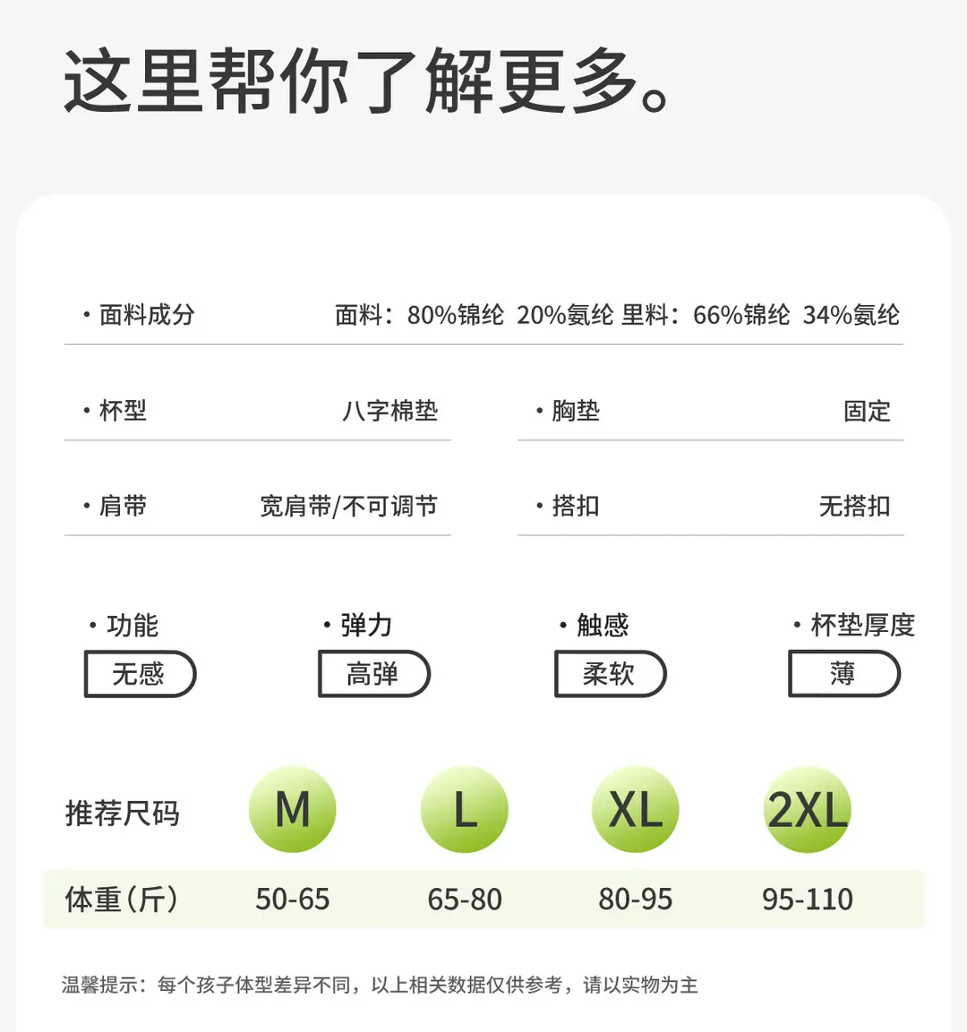 Silk Cotton Molded Cup Girls' Underwear for Elementary School Students, Summer Thin Cool Sensation Teenage Bra, Developmental Children's Vest — feature 12