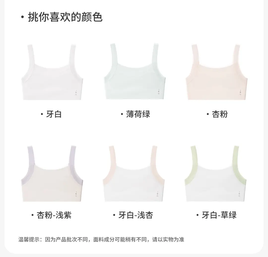 Silk Cotton Molded Cup Girls' Underwear for Elementary School Students, Summer Thin Cool Sensation Teenage Bra, Developmental Children's Vest — feature 13