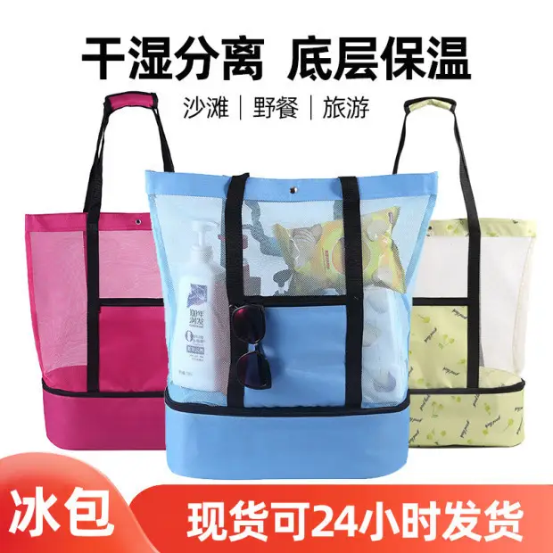 Multi-functional Beach Mesh Bag Double Layer Outdoor Portable Shoulder Insulation Bag Travel Ice Bag Storage Beach Bag Daily food kitchen drinking utensils - Image 5