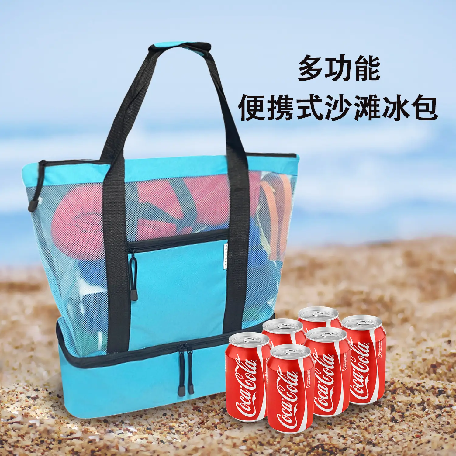 Multi-functional Beach Mesh Bag Double Layer Outdoor Portable Shoulder Insulation Bag Travel Ice Bag Storage Beach Bag Daily food kitchen drinking utensils - Image 6