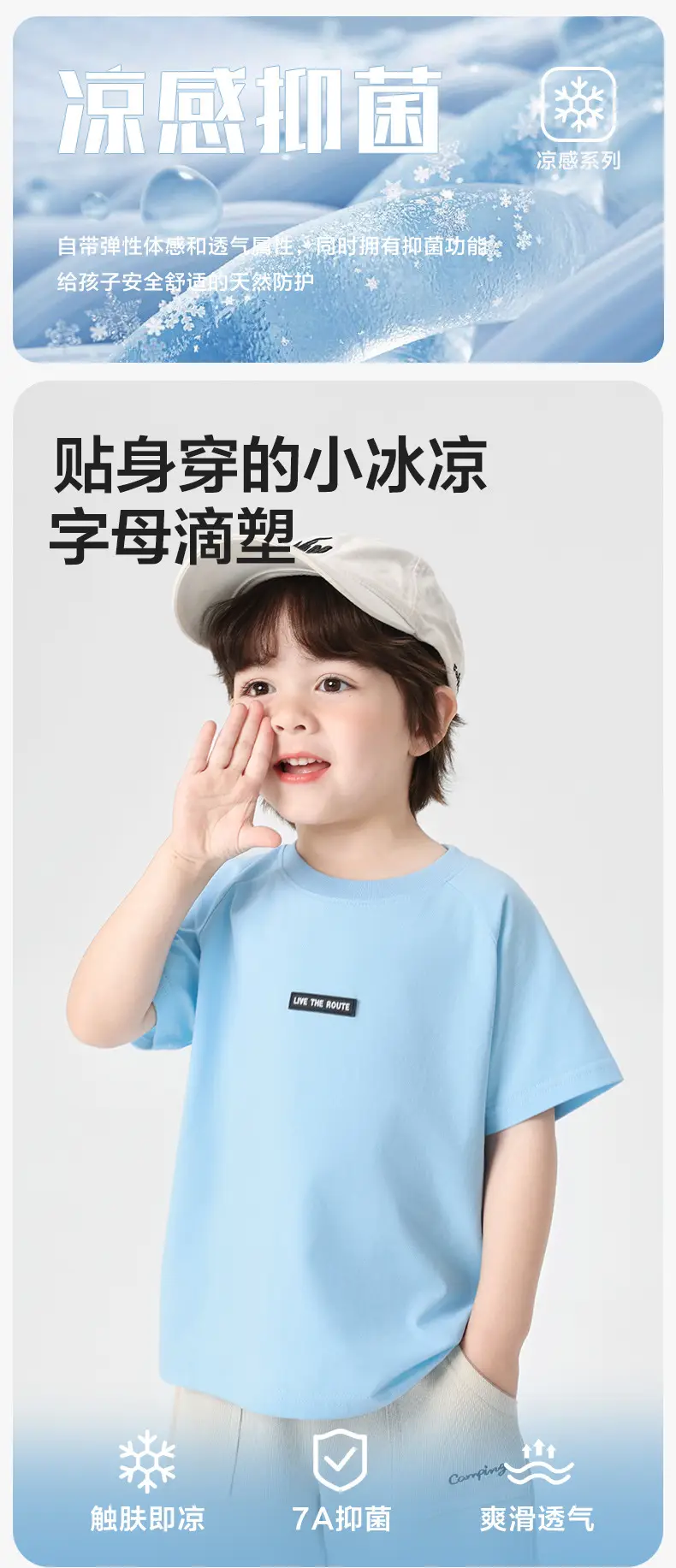 Right European Boys T-Shirt Light Blue Summer Kids — feature 2