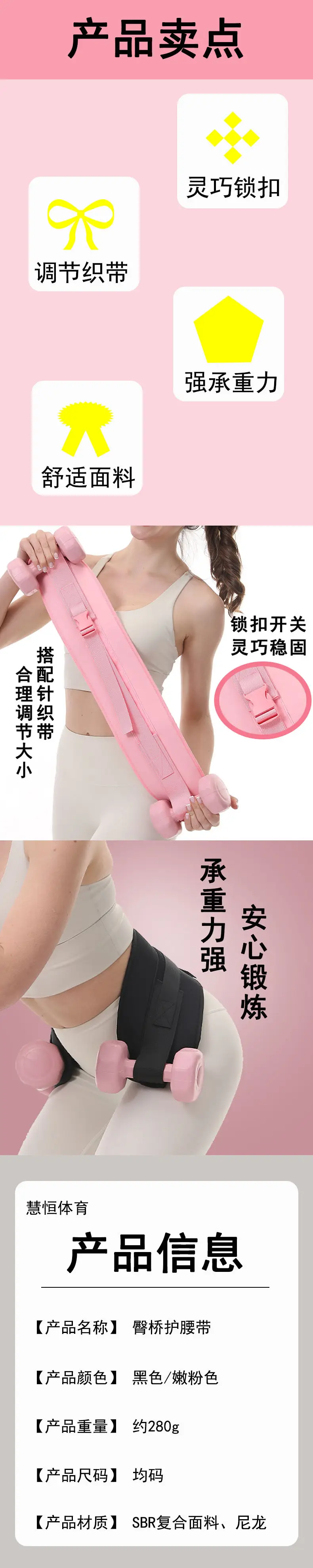 Hip Thrust Belt Flat Support Dumbbell Exercise Belt Black Pink — feature 3
