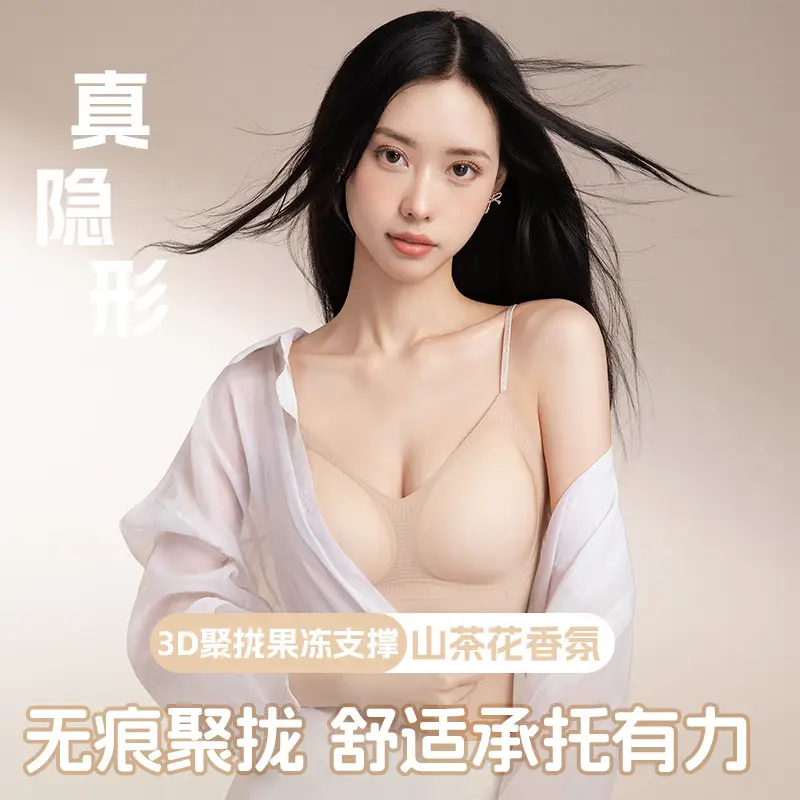 Shiny Spaghetti Straps Herbal Intimates for Women Camellia Fragrance Small Breast Push-Up Seamless Beautiful Back Bra Summer Comfortable Thin Style