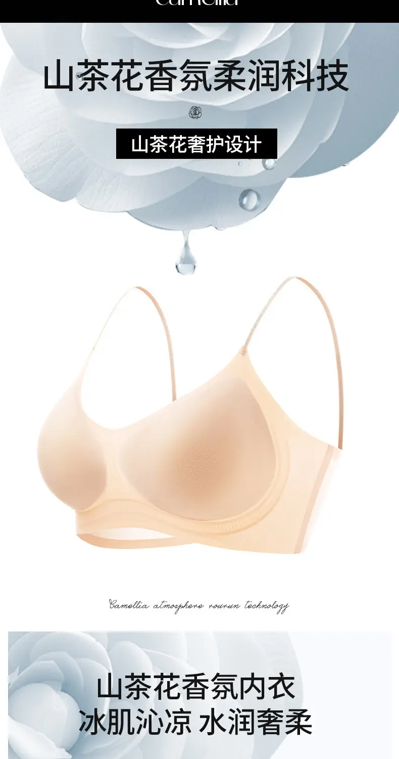 Shiny Spaghetti Straps Herbal Intimates for Women Camellia Fragrance Small Breast Push-Up Seamless Beautiful Back Bra Summer Comfortable Thin Style — feature 2