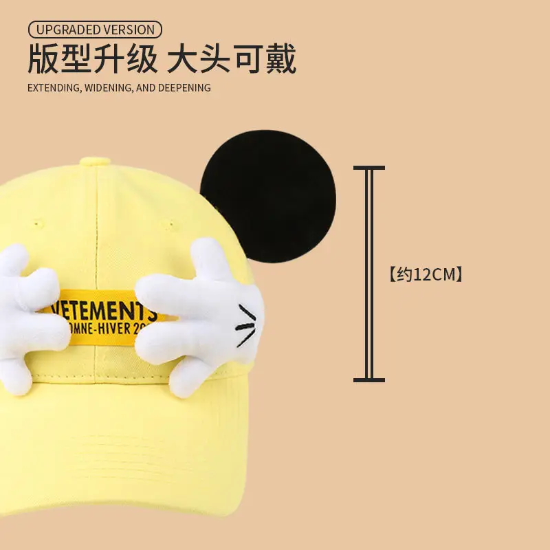 Mickey Mouse Cap with Cute Design, Yellow, 1 Pc - Image 10