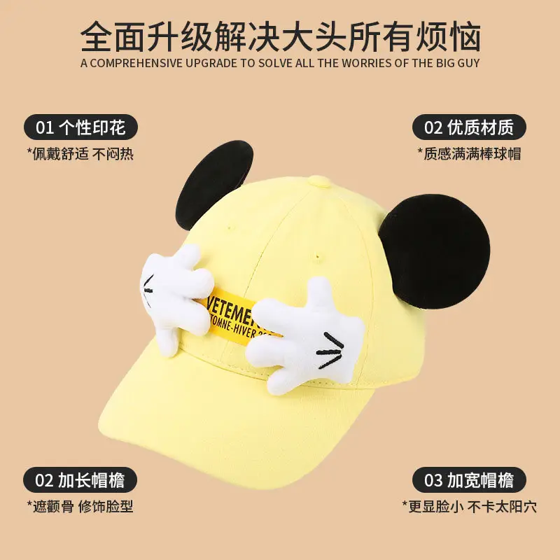 Mickey Mouse Cap with Cute Design, Yellow, 1 Pc - Image 12
