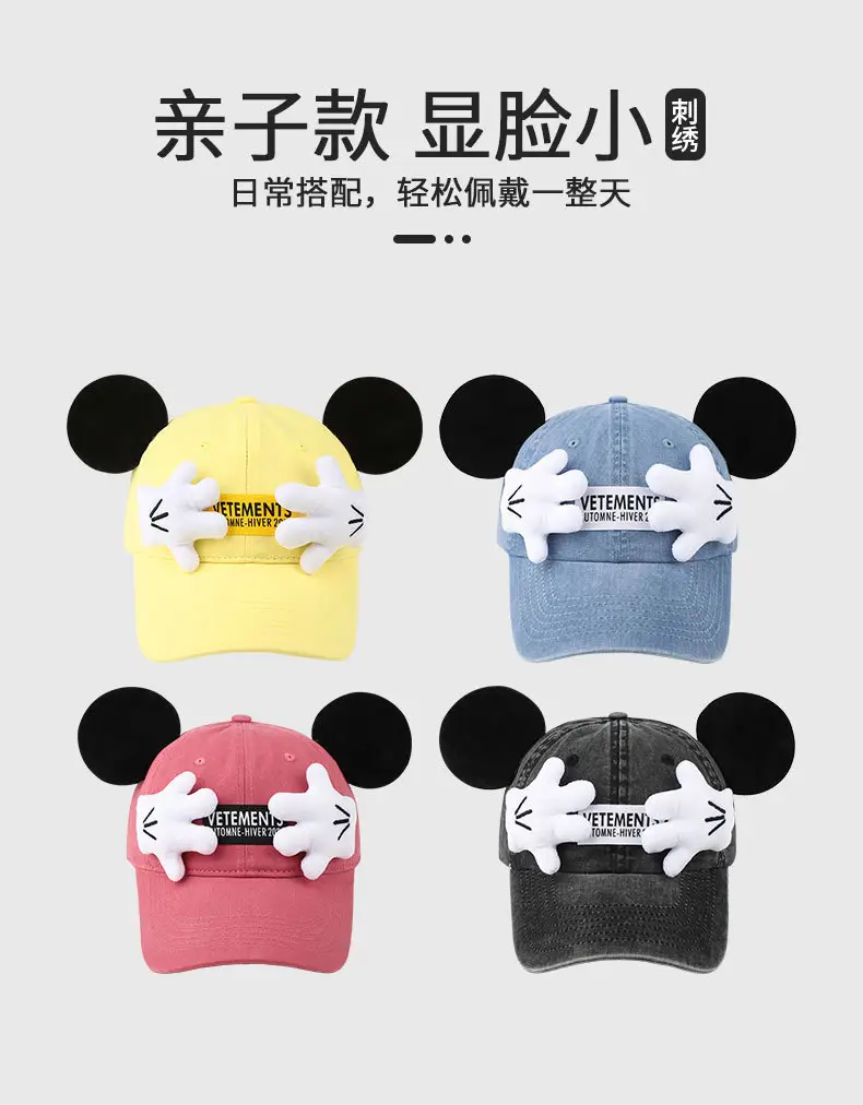 Mickey Mouse Cap with Cute Design, Yellow, 1 Pc — feature 13