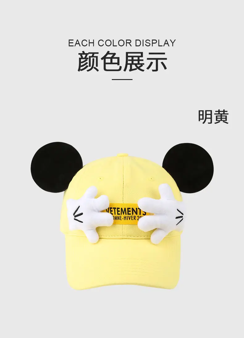Mickey Mouse Cap with Cute Design, Yellow, 1 Pc — feature 18