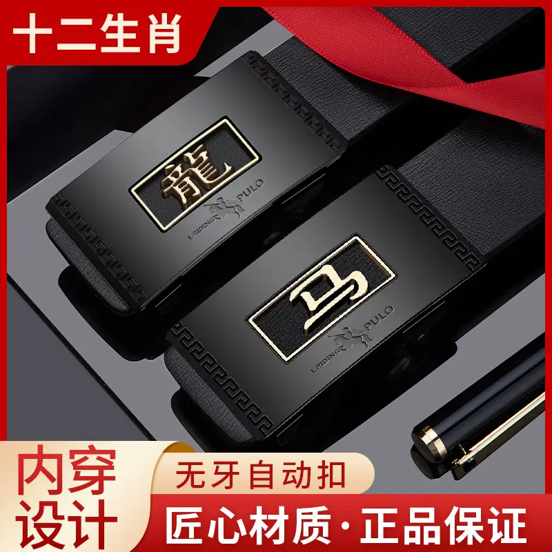 Paul 12 Zodiac Men's Belt with Automatic Buckle
